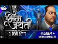 Dr babasaheb ambedkar song  bhim jayanti mashup   dj devil beats  bhim jayanti dj song