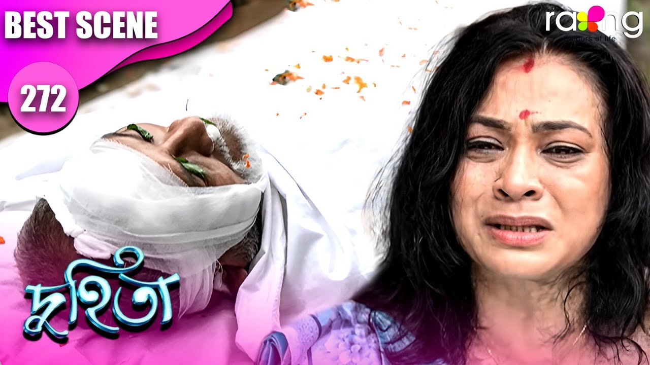 Духита- দুহিতা | 17 октября 2025 г. II серия 272