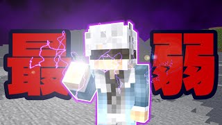 呪術廻戦Mod最強の漢現るっ術式順転蒼どぬくマインクラフト