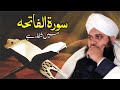 Surah E Fatiha Mein Shifa Hai New Clip 2021 Muhammad Ajmal Raza Qadri Surah E Fatiha Mein Shifa Hai New Clip 2021 Muhammad Ajmal Raza Qadri