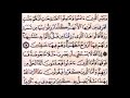الصفحة رقم 5 سورة البقرة من الأية 25 الي الأية 27