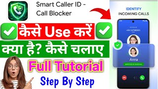 smart caller id call blocker app kaise use kare || smart caller id call blocker || smart caller id screenshot 5