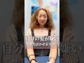 自分の髪が大嫌い！このくせを活かしたヘアスタイルにできますか？ #美容室 #脱縮毛矯正 #くせ毛カット #くせ毛を活かす #東京大塚