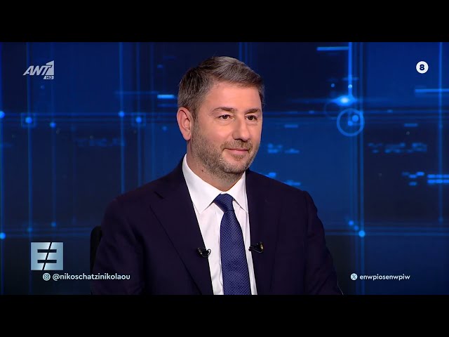 Συνέντευξη του Νίκου Ανδρουλάκη στο Ενώπιος Ενωπίω με τον Νίκο Χατζηνικολάου