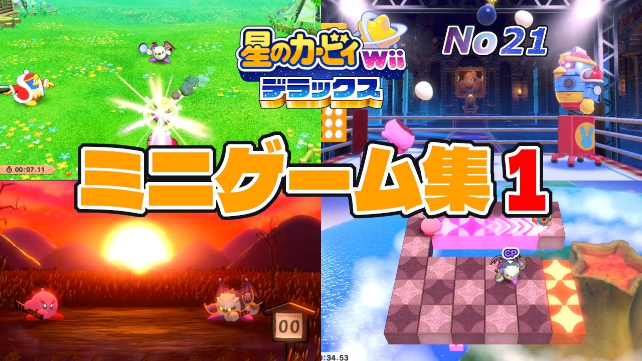 星のカービィデラックスオリガミキングマリオワンダーピクミン4 スーパーマリオブラザーズ ワンダー・ピクミン4』ダブルパック