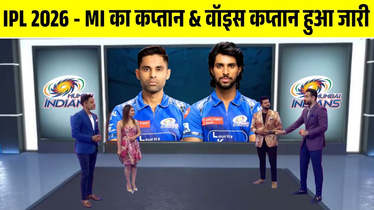 Mumbai Indians New Leader Revealed for IPL 2026 | MI Captain & Vice Captain 2026