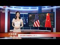 日本也要对中国留学生“下手”了  |  胆大包天！伊朗妄想借“红通”拘捕川普  |  世卫派专家下周赴中国 调查新冠起源 |  中国爆80吨假黄金惊天大案 （《万维微播》20200629 FTJJ）