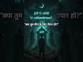 मौत की हकीकत – एक सपना जो ज़िंदगी बदल दे । #islamicshorts #allah #dua #islamicvideo