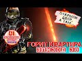 ПОЖАР в квартире |Дверь открыть страшно | Fire in the apartment