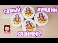 СЛАЙМЫ ОТ MASYA SLIME/обзор слаймов от маси/регина маг