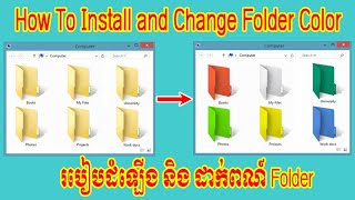 របៀបដំឡើង និង ដាក់ពណ៍ Folder | How to install and Change folder color | Sokny shares knowledge