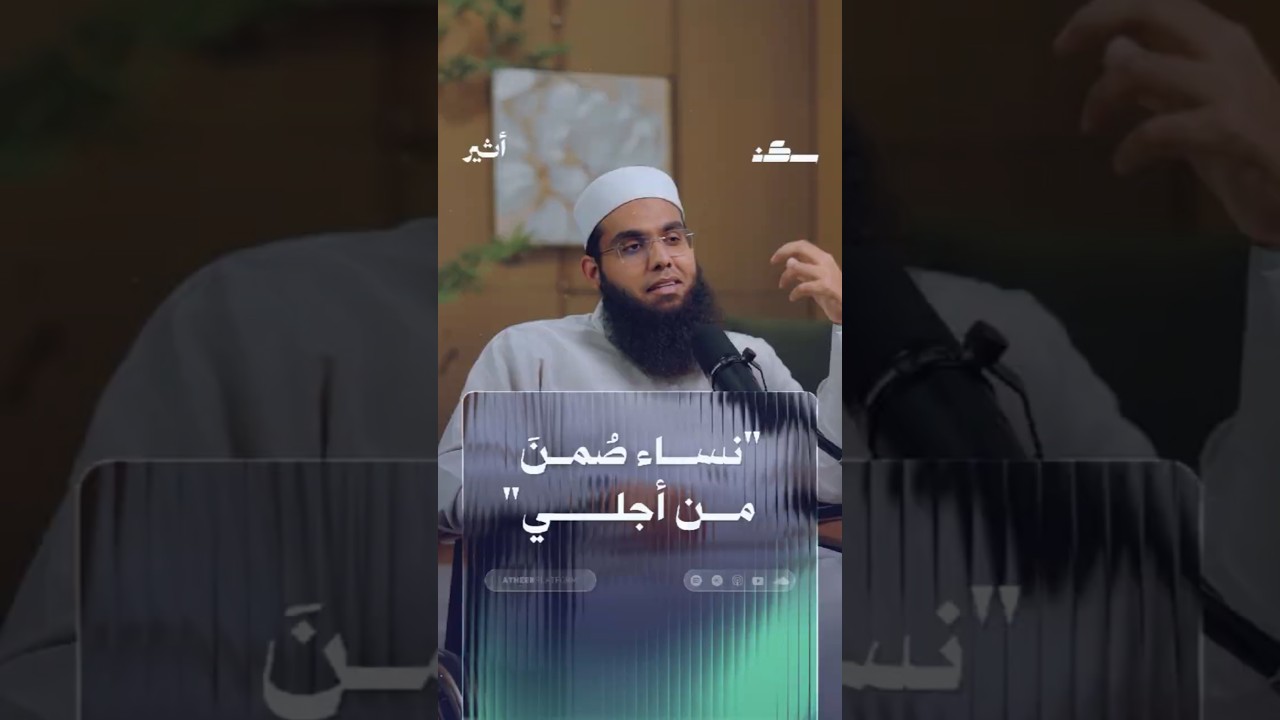 "نساء صُمنَ من أجلي"