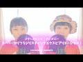 【スーパーカリフラジリスティックエクスピアリドーシャス!】メリーポピンズ / ディズニー / 1964 / 歌ってみた。ノゾミックス。