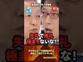 ㊗️220万「無礼だ！」何も知らないで皇族批判する島田に竹田がブチギレる #政治 #竹田恒泰 #日本