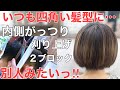 [ハチ張りさん必見]刈り上げて激変‼︎ベリーショート