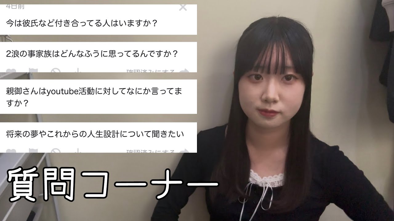 高卒二浪ニートが質問に答えました