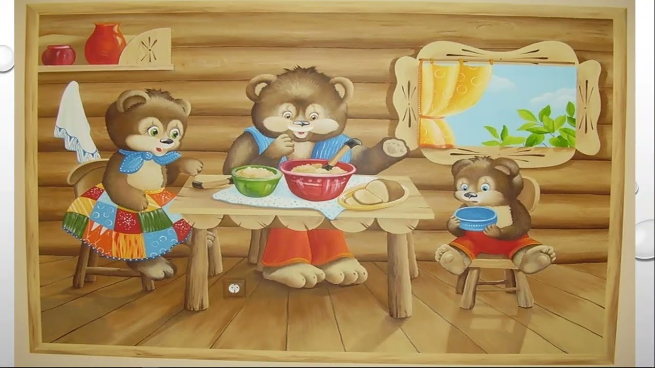 Картинки к сказке три медведя для детей цветные по отдельности