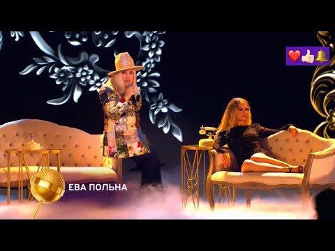 Ева Польна - Не твоя girlfriend Конфетка 2 сезон 4 выпуск