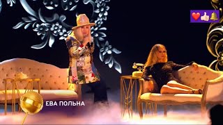 Ева Польна - Не твоя girlfriend Конфетка 2 сезон 4 выпуск