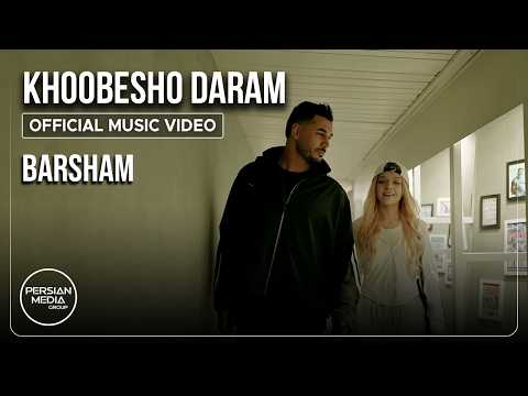Barsham - Khoobesho Daram | Official Video ( برشام - خوبشو دارم )