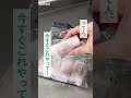 ベーコンの冷凍テク
