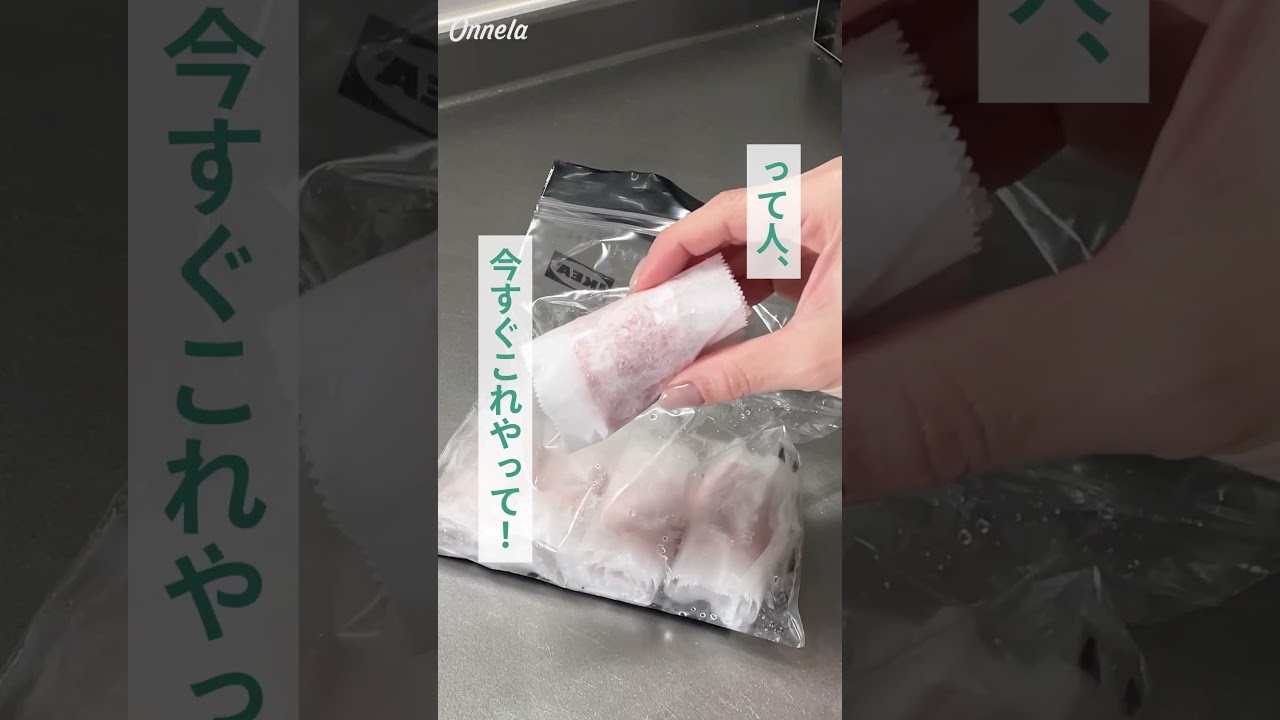 ベーコンの冷凍テク