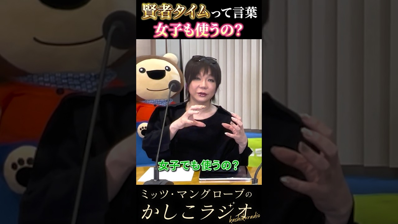 賢者 タイム 女性