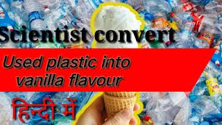 Scientists convert used plastic waste into vanilla flavour