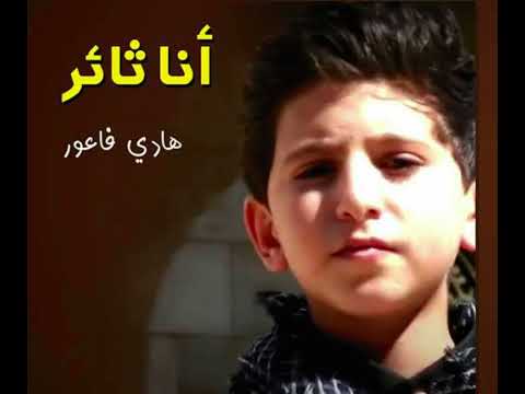 Best Iraqi Noah Ana Sair Ana Sair Hadi Faour