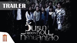 Watch Black Full Moon Trailer