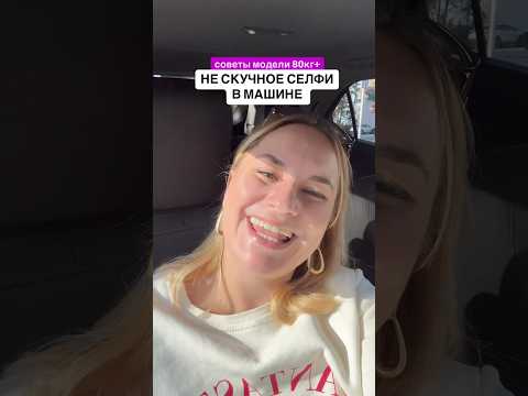 Еще больше классных идей для позирования для любого типа фигуры у меня на страничке 💜