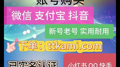 qq账号购买平台QQ批发QQ小号批发qq号自助购买平台qq小号发卡网