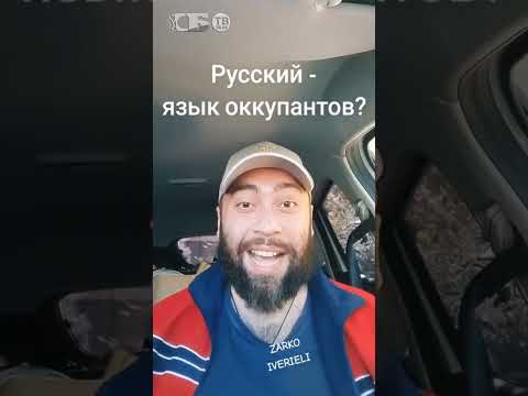 Как грузин заставляет националистов земляков говорить по-русски