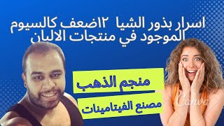 فوائد بذور نبات الشيا واستخدامها وجرعاتها ومحاذير استخدامهاكبسولات اعشاب_طبيعيه طريقه تخسيس