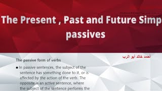 شرح قاعدة The present , past and future simple passives | انجليزي أول ثانوي المنهاج الاردني الجديد