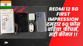 Redmi 12 5G unboxing and first impression