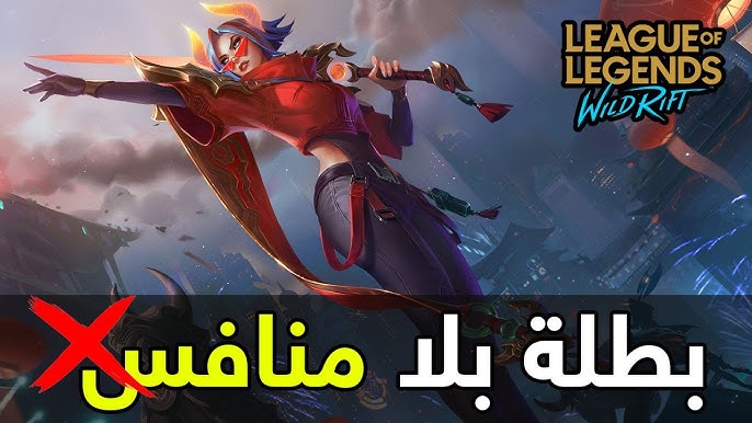 League of Legends: Wild Rift  Comprar 1.005 Wild Cores + 70 Bônus