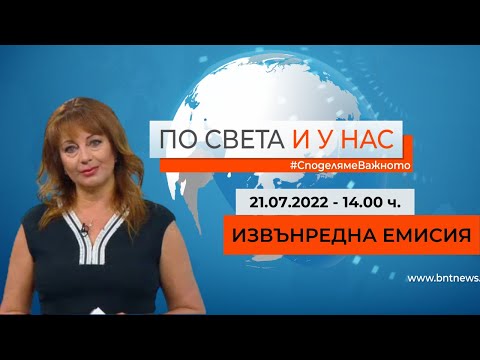 Извънредна емисия 