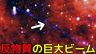 中性子星が放った巨大な「反物質のビーム」の痕跡を新発見