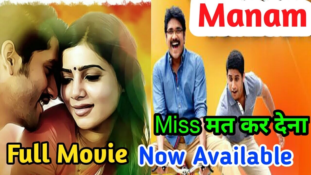 manam movie release