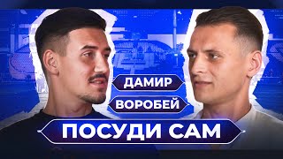 видео: ПОСУДИ САМ / ДАМИР ТРЕГУЛОВ /   СДАЛСЯ И ЗАБРАЛ ДЕНЬГИ? картинка: ПОСУДИ САМ / ДАМИР ТРЕГУЛОВ /   СДАЛСЯ И ЗАБРАЛ ДЕНЬГИ?