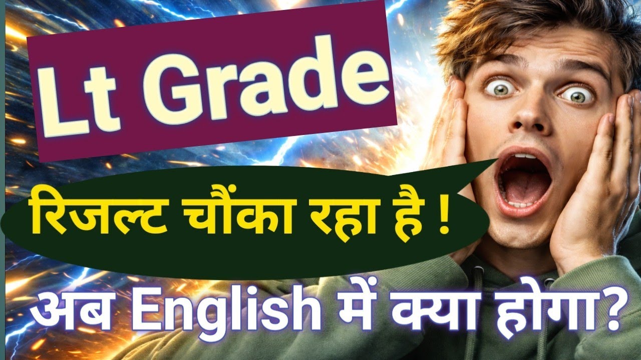 What will happen to Lt English?