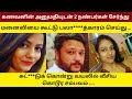  crime story tamil         voice of kalpana 