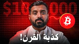 هذا الاستثمار قد يطبع ملايين والناس للحين مو مستوعبة [كل مايحصل مسرحية]