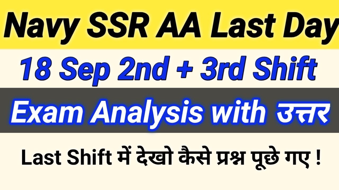 NAVY SSR AA 18 SEPTEMBER 2nd & 3rd  SHIFT EXAM ANALYSIS / REVIEW QUESTION ANSWER
