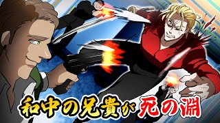 【漫画】和中の兄貴が死の淵…全身に銃弾を浴びる。タイマフィアとの死闘。