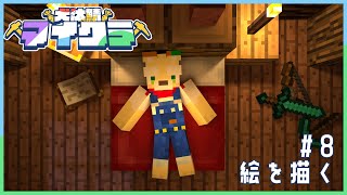【#犬汰サーバー2024】生　き　が　い　8【Vtuber】