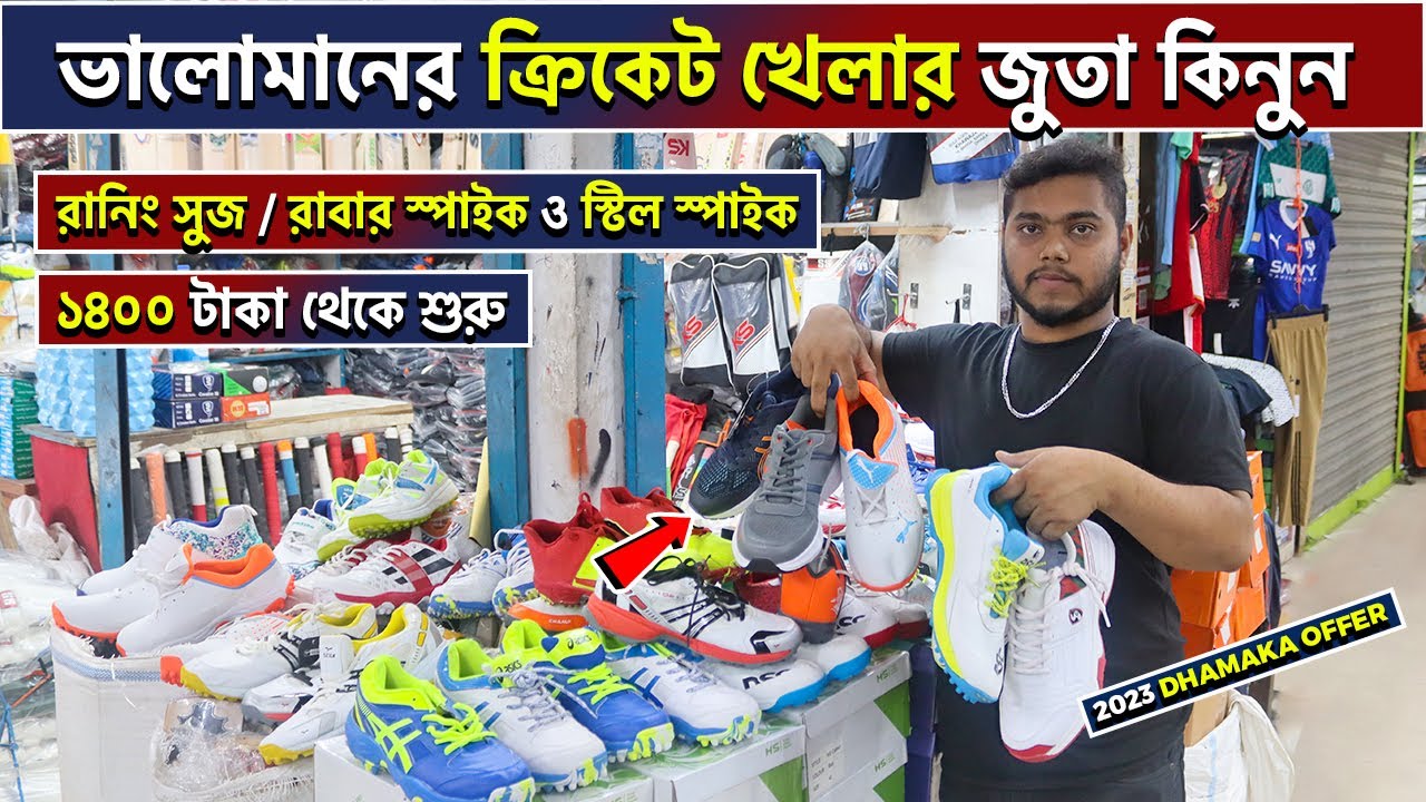 cricket shoes price in bangladesh cricket shoes price in bangladesh