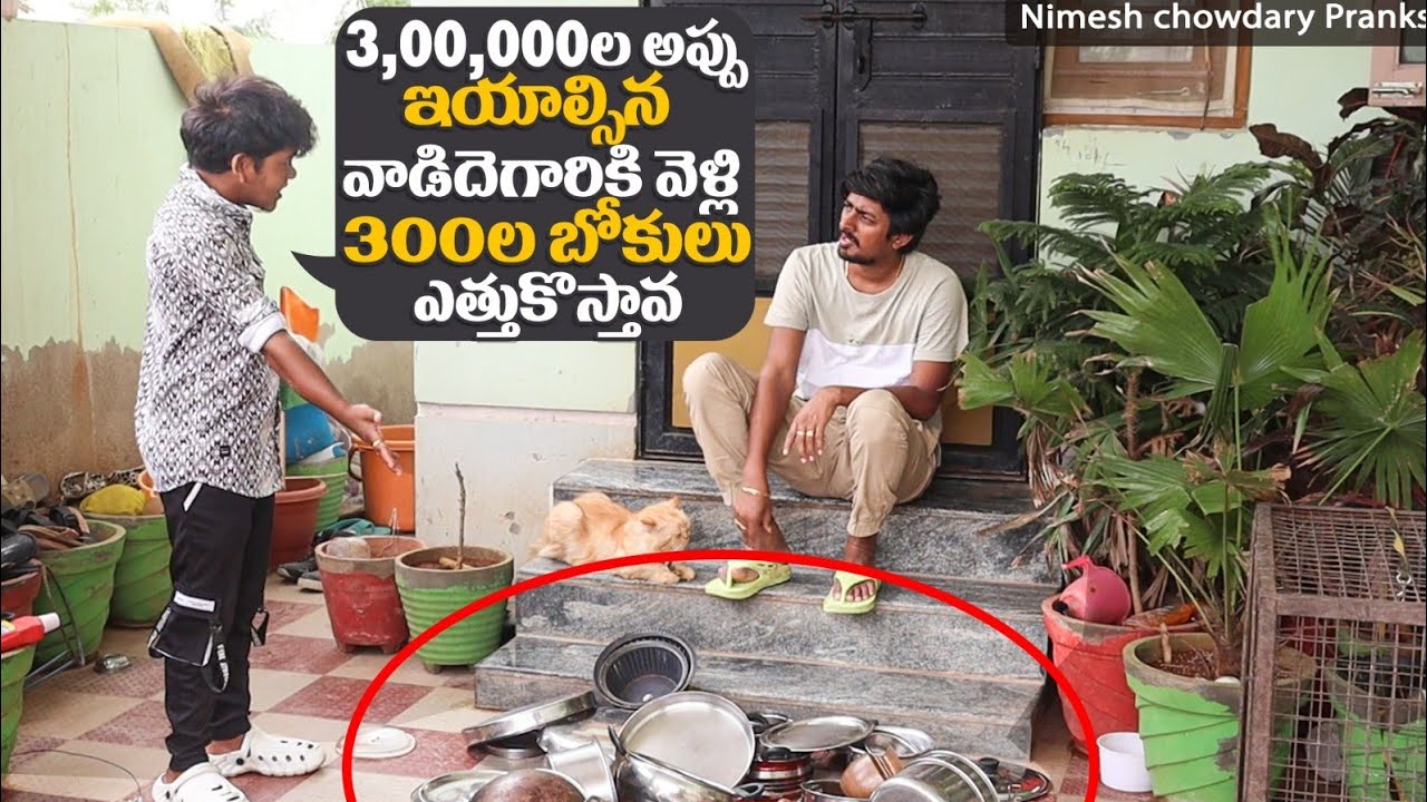 3 LAKHS KI NUVU 300 BOCHULU TESTAVA #nimeshchowdarypranks #telugupranks #familypranks