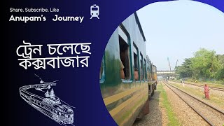 চট্টগ্রাম - কক্সবাজার রেল ভ্রমণ | Chittagong - Coxs Bazar Rail | Train To Coxs Bazar
